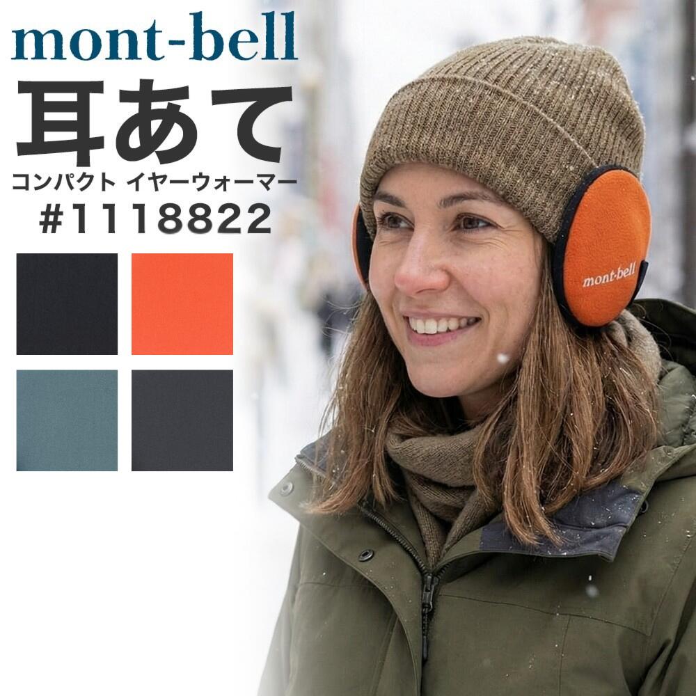 楽天市場】【ラッピング対応可能】 モンベル コンパクト イヤー