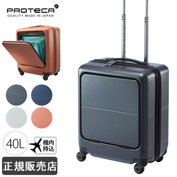 エースプロテカ MAXPASS H2マックスパスH2s 機内持ち込み エース