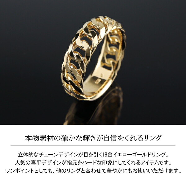 楽天市場】チェーンデザイン K18 イエローゴールドリング 幅6.6mm 5号
