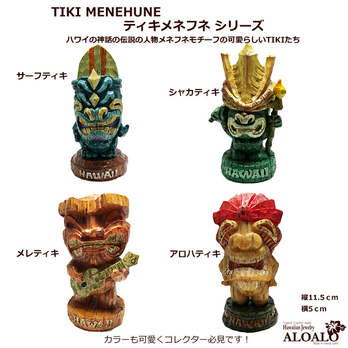 楽天市場】ハワイ メネフネ ティキ miniサイズ TIKI menehune 雑貨