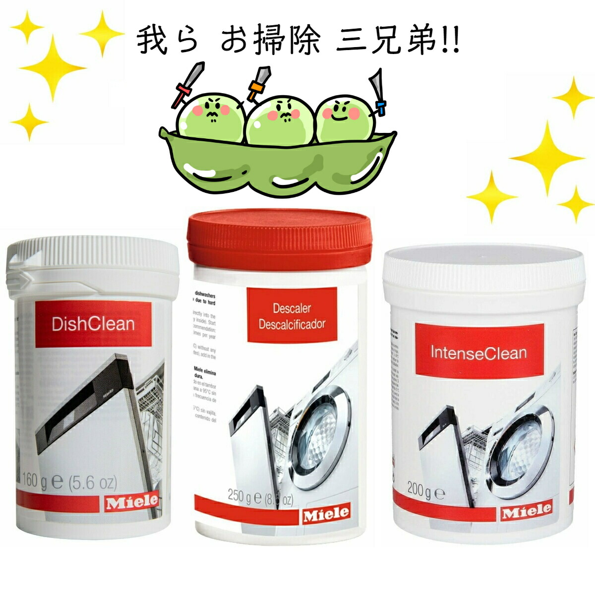楽天市場】ミーレ 庫内 清掃 メンテナンス クリーナー ディッシュ