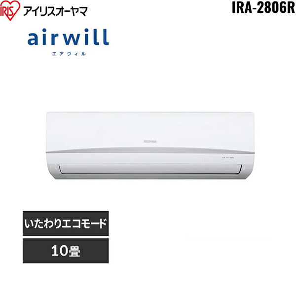 IRA-2806R」の人気商品一覧 | 安い商品を通販サイトから探す - 価格.com