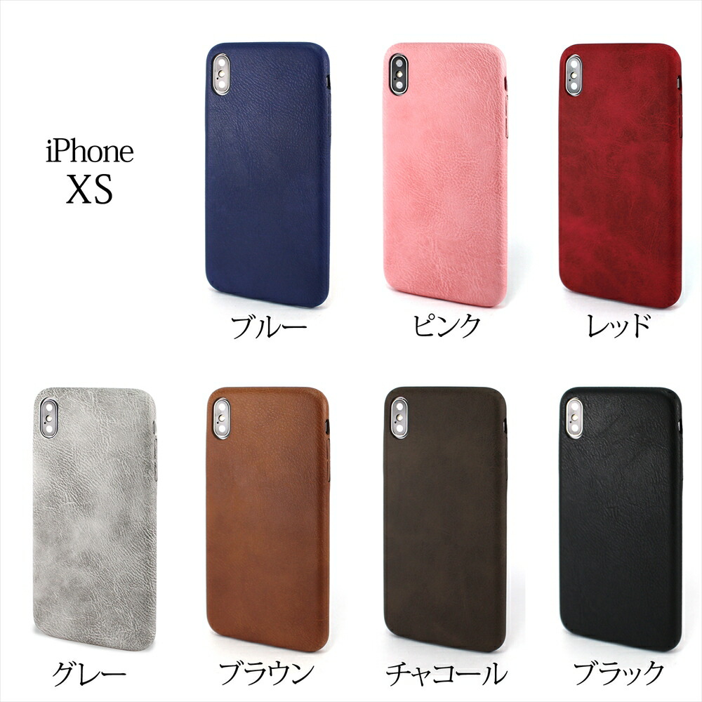 楽天市場】iPhoneXS iPhoneXS Max ケース レザー調 TPU ケース背面型