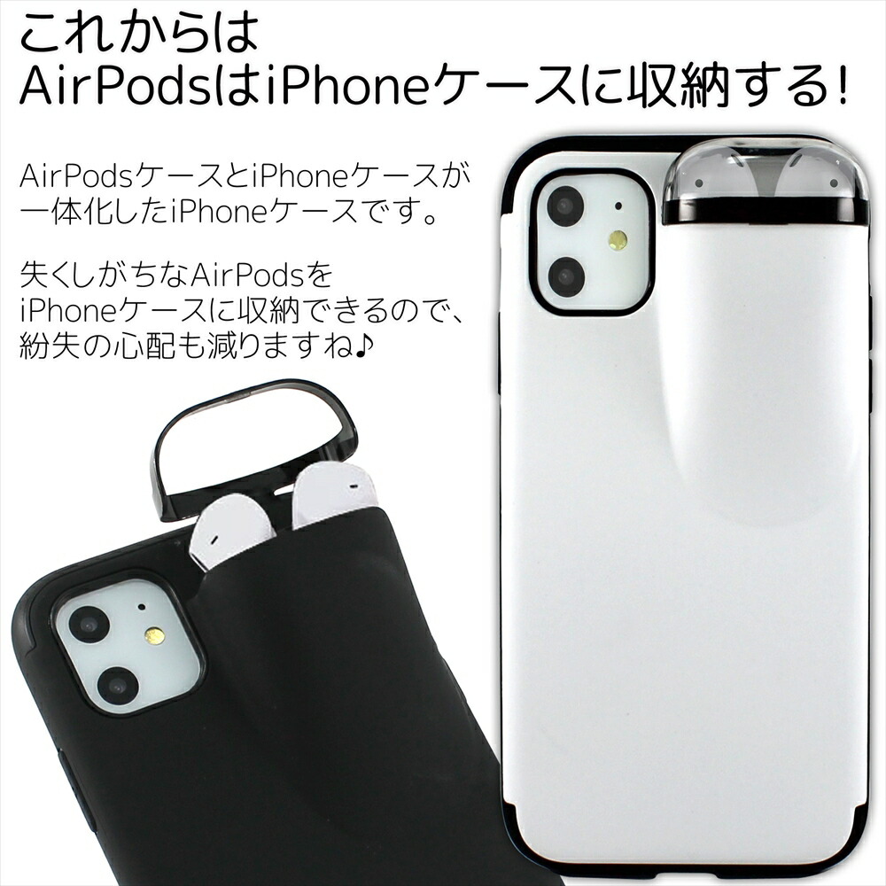 楽天市場】【アウトレット 在庫限り】 AirPods 収納 iPhoneケース