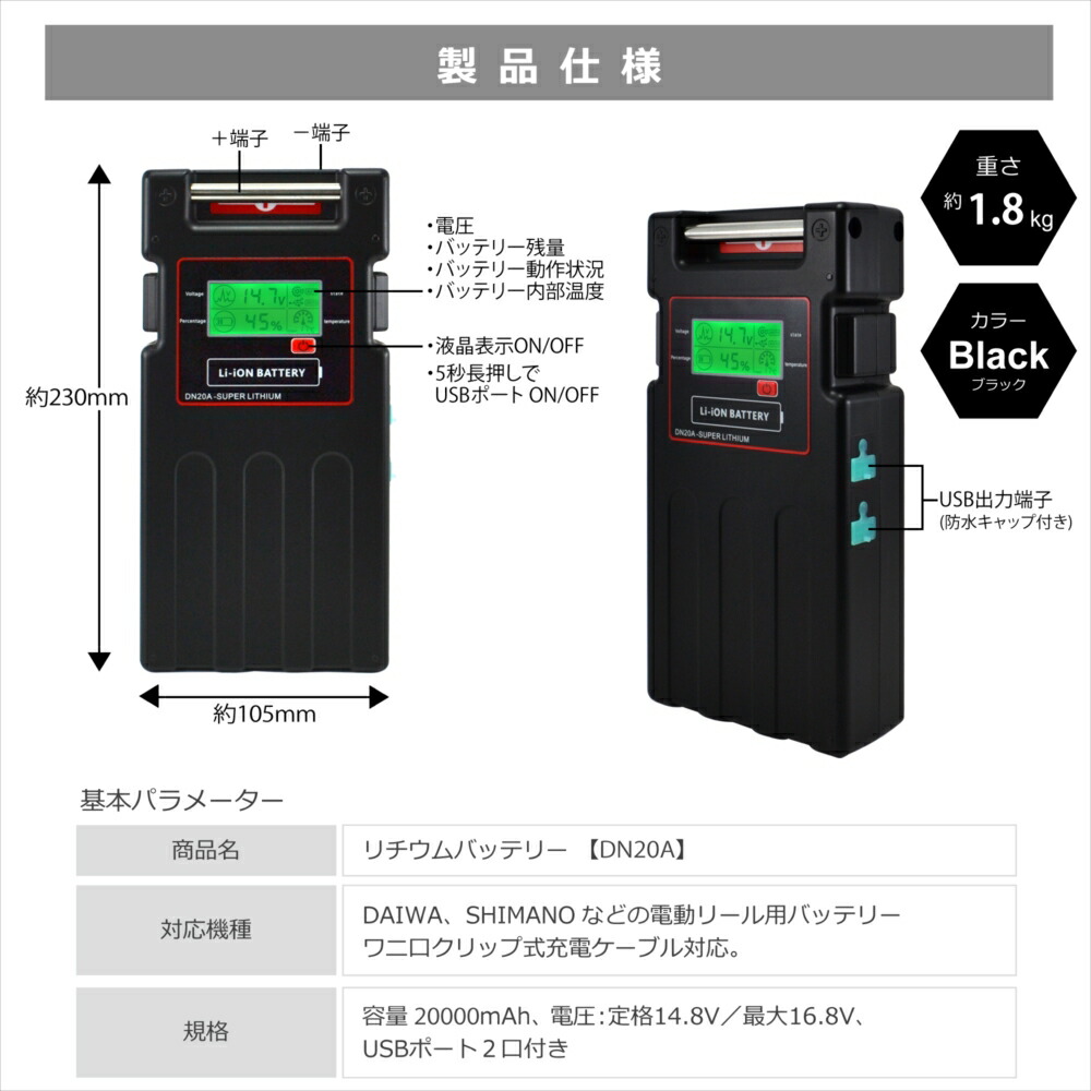 楽天市場】【長期1年保証付き】 電動リール用 バッテリー 20000mAh
