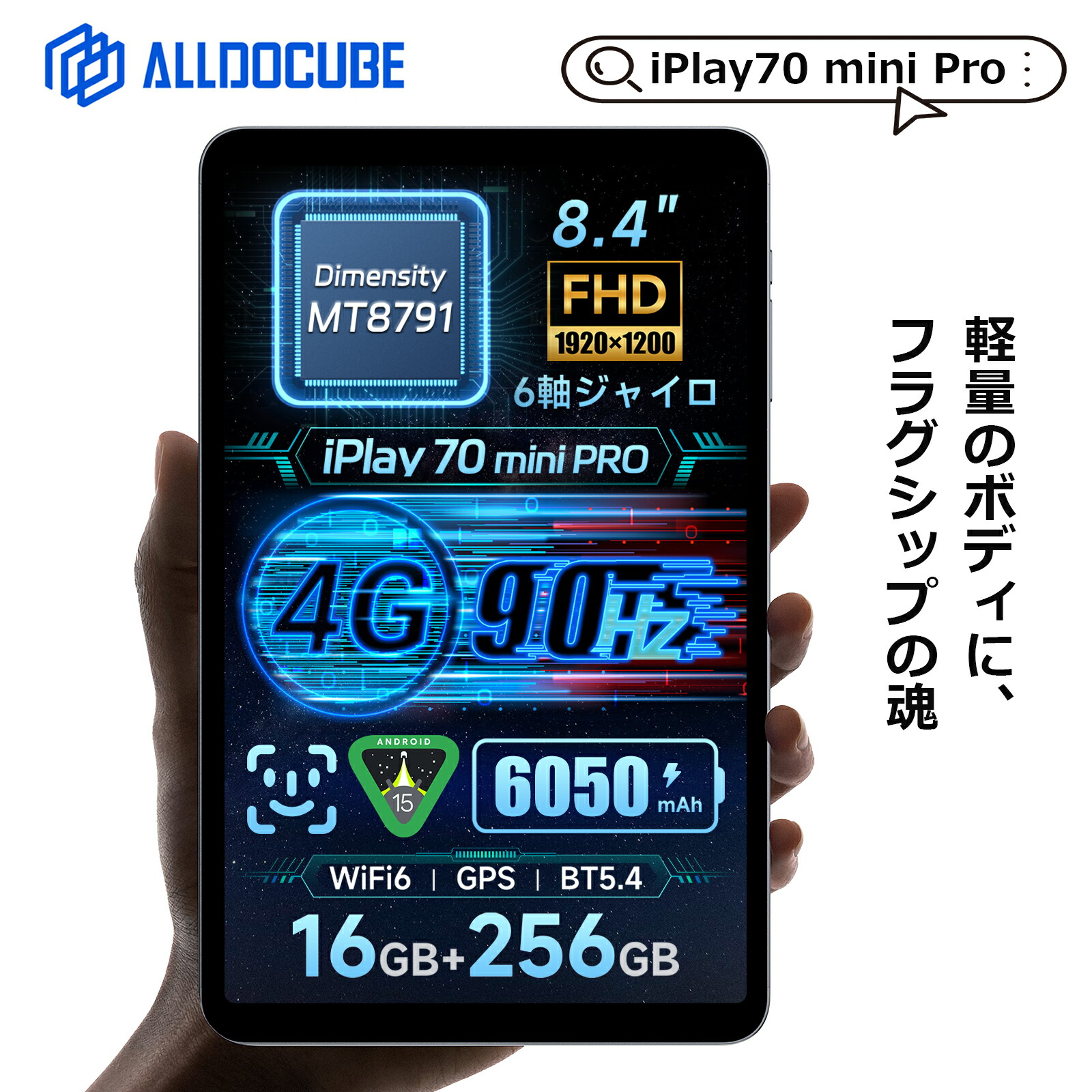 タブレットPC alldocube iplay70 pro」の人気商品一覧 | 安い商品を