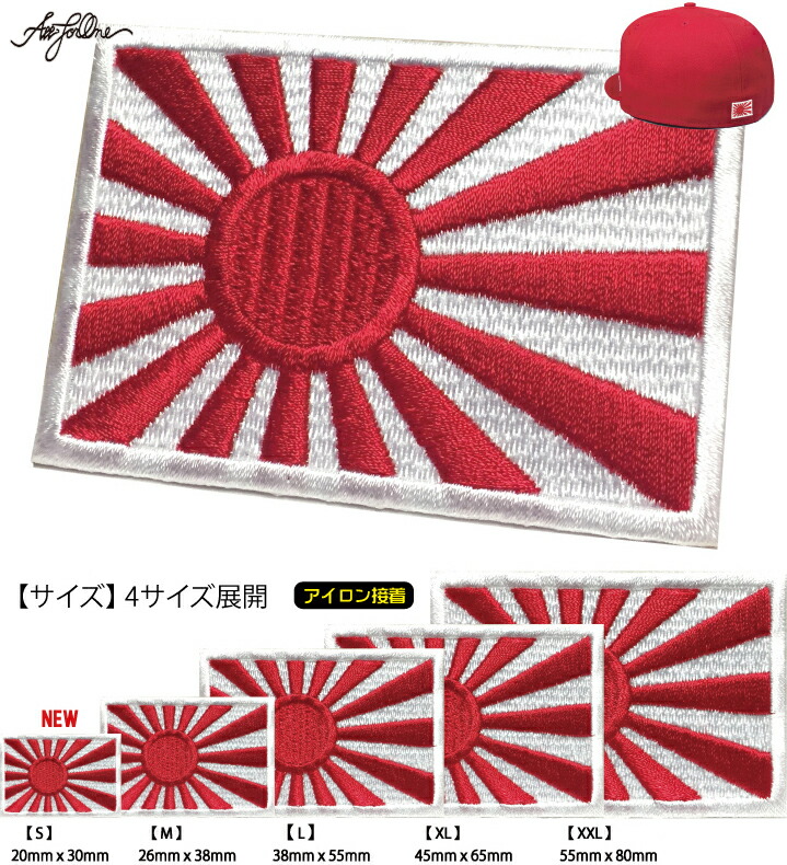 楽天市場】旭日旗 ワッペン RISING SUN WAPPEN ライジングサン