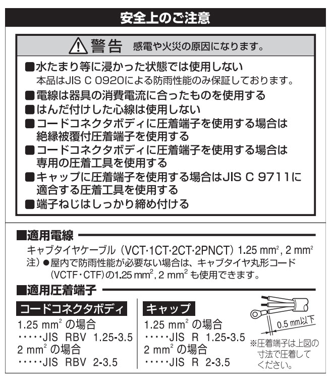楽天市場】パナソニック 防水ゴムコードコネクタセット(防水ゴム