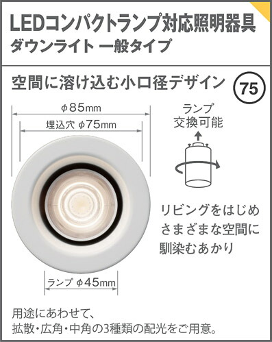 LEDダウンライト、COBタイプ 5個 COBベースダウンライト | LED・製品