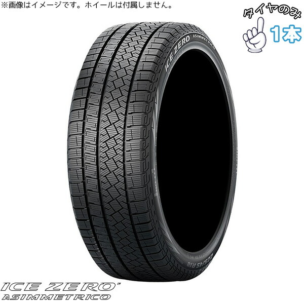楽天市場】225／60r17 ピレリ アイス アシンメトリコの通販