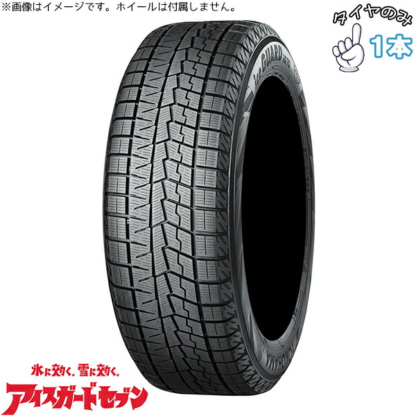 楽天市場】205／65r15 ヨコハマ スタッドレスタイヤ 1本の通販