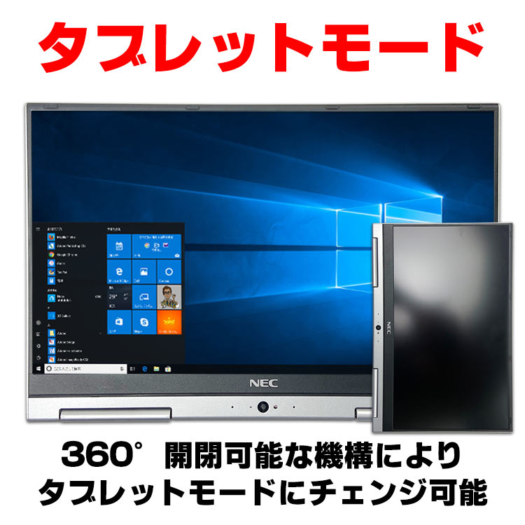 楽天市場】【中古】 2in1 タブレットPC Webカメラ NEC VersaPro VKT25