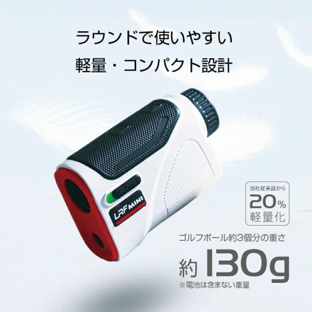 楽天市場】ミニサイズ レーザー レンジファインダー 距離計 LRF MINI