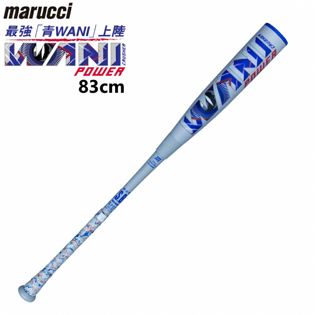 marucci ワニクラッシャーパワー MJJSBBWP (野球バット) 価格比較