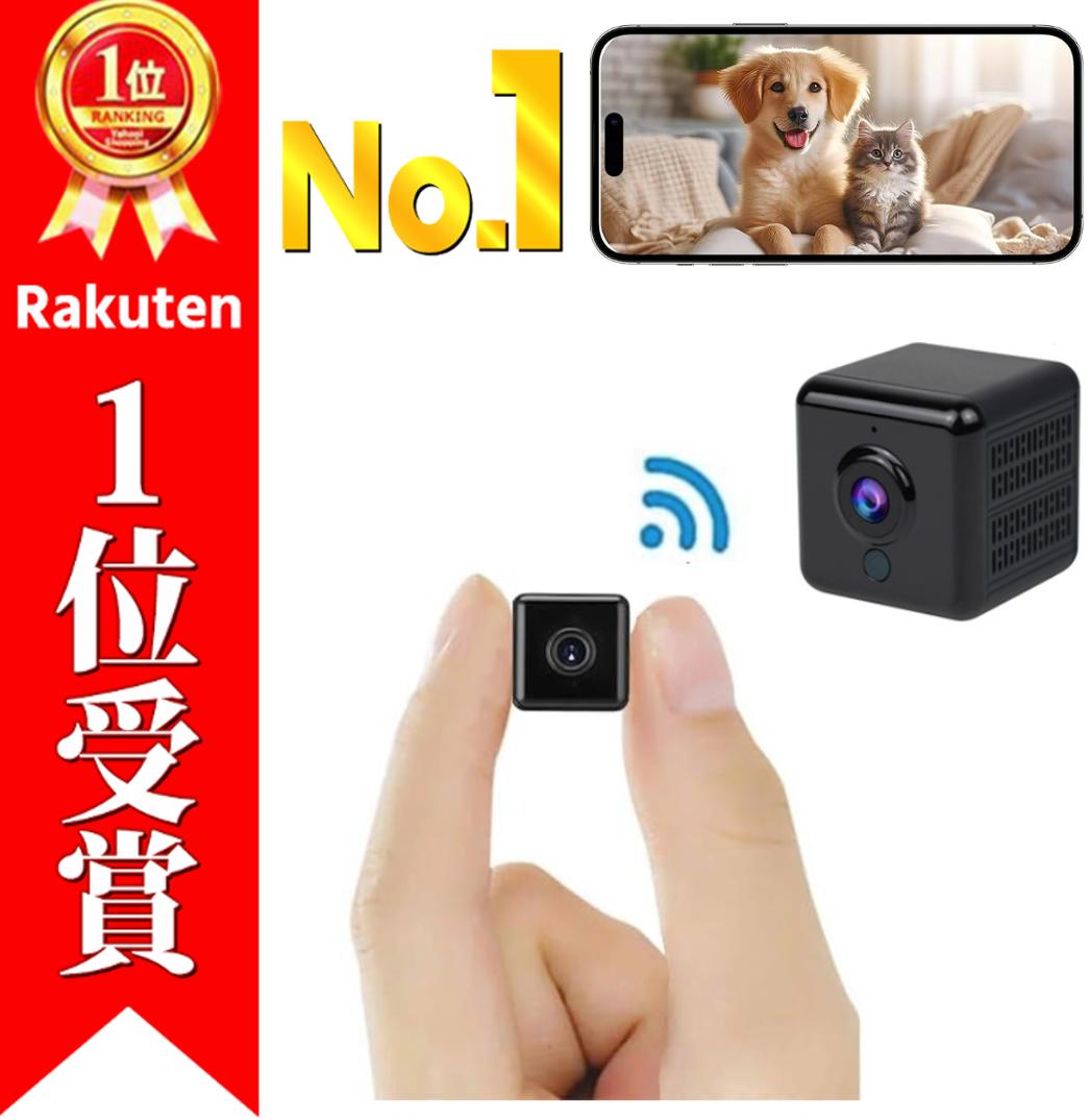 防犯グッズ ペット カメラ」の人気商品一覧 | 安い商品を通販サイト