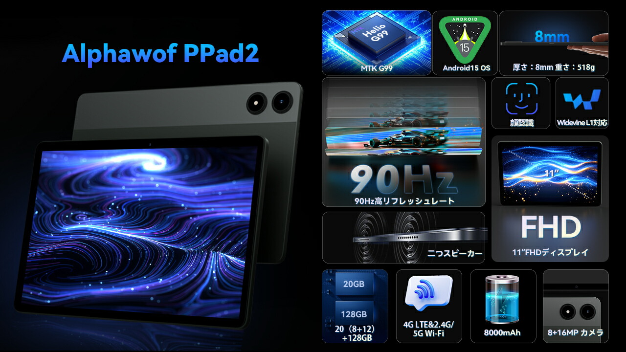 楽天市場 | Alphawolf楽天市場店 - Alphawolf PPad2 Android15