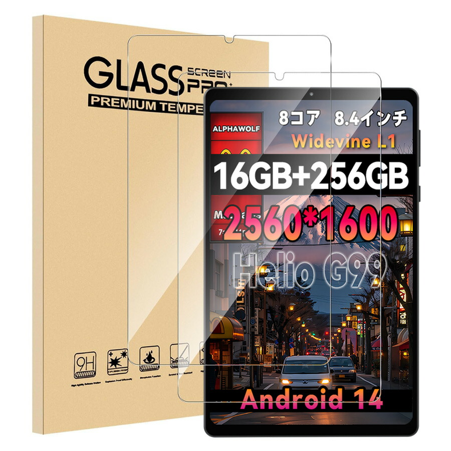 楽天市場】【2枚入り】Alphawolf APad2ガラスフィルム APad2