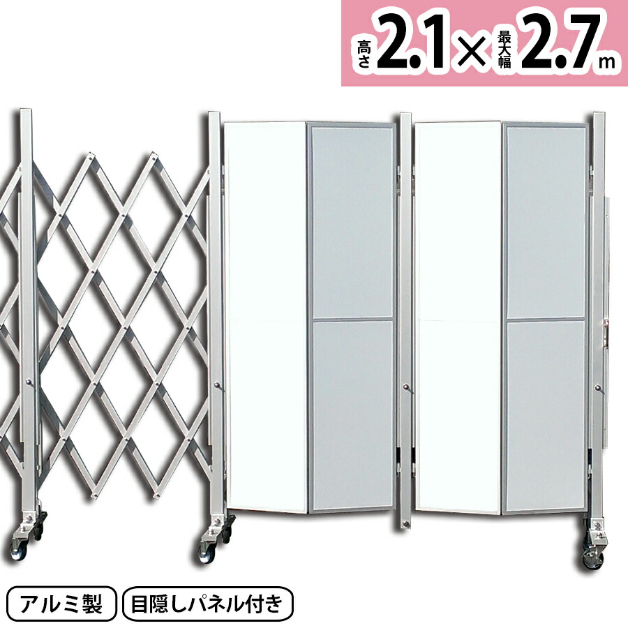 楽天市場】アルマックス アルミキャスタークロスゲート AXG2027P（2m