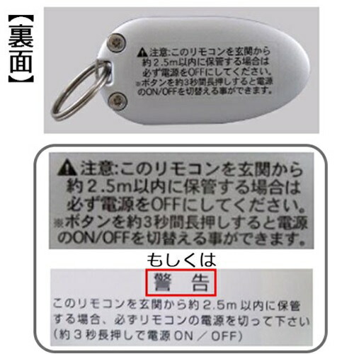 楽天市場】LIXIL 簡易タッチキーシステム用 リモコンキー シルバー