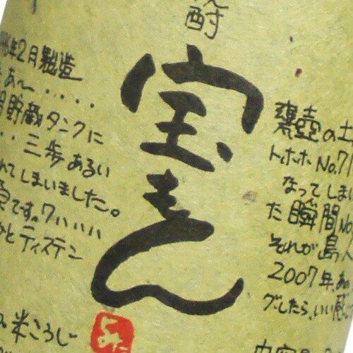 楽天市場】龍宮 宝もん 720mlりゅうぐう たからもん 奄美 黒糖焼酎