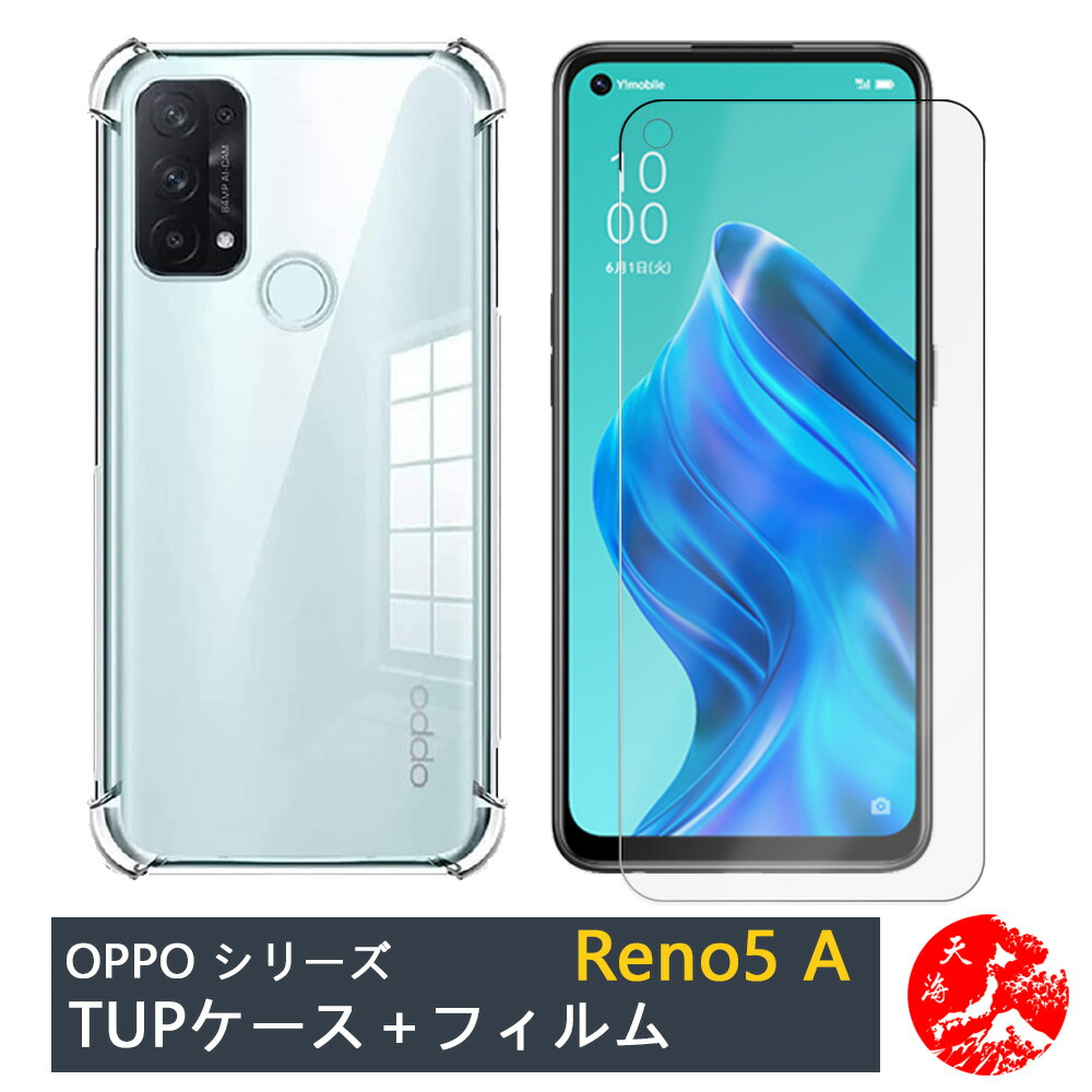 楽天市場】oppo reno5 a ケース フィルム付きの通販