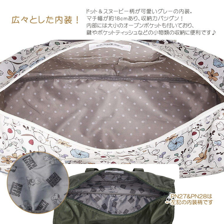 楽天市場】【最大25％OFFクーポン 3/3（火）9：59まで】スヌーピー