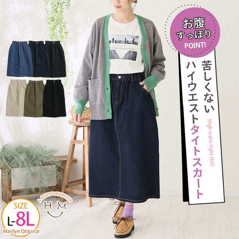 楽天市場】【限定!全品P5倍2/26 13:59まで】 大きいサイズレディース