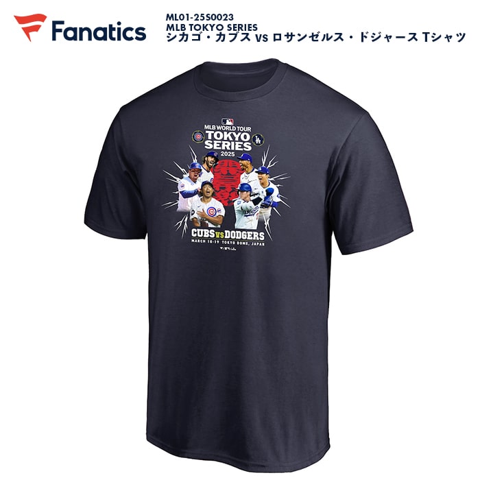 楽天市場】Fanatics ファナティクス MLB TOKYO SERIES 東京シリーズ