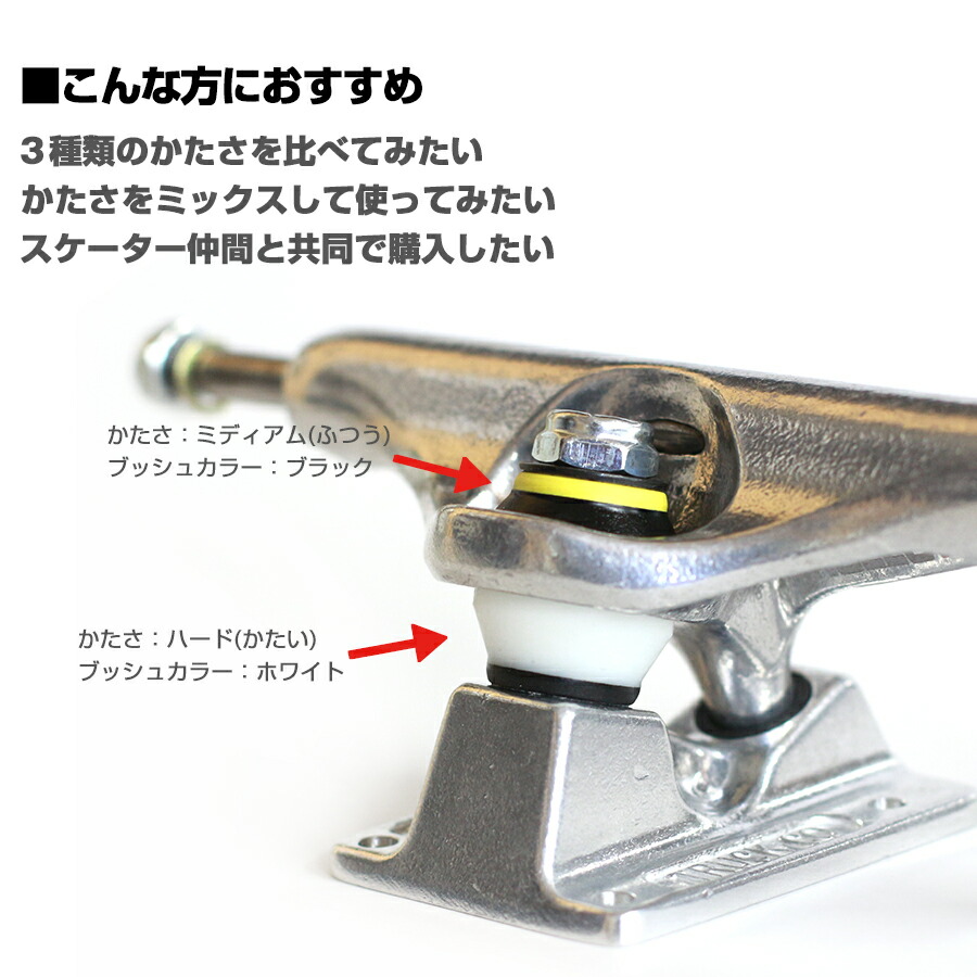 楽天市場】ボーンズ ウィール BONES WHEELSHARDCORE BUSHINGS 3個