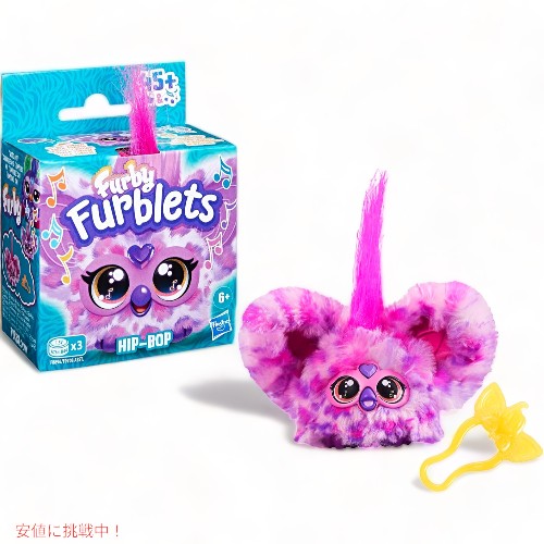 楽天市場】ファービー Furby Furblets ファーベルト ラブリー ミニ