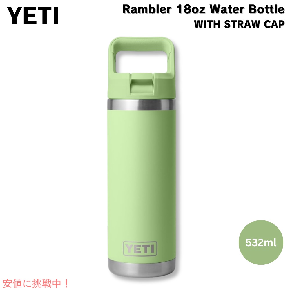 YETI Rambler 18 oz Bottle」の人気商品一覧 | 安い商品を通販サイト