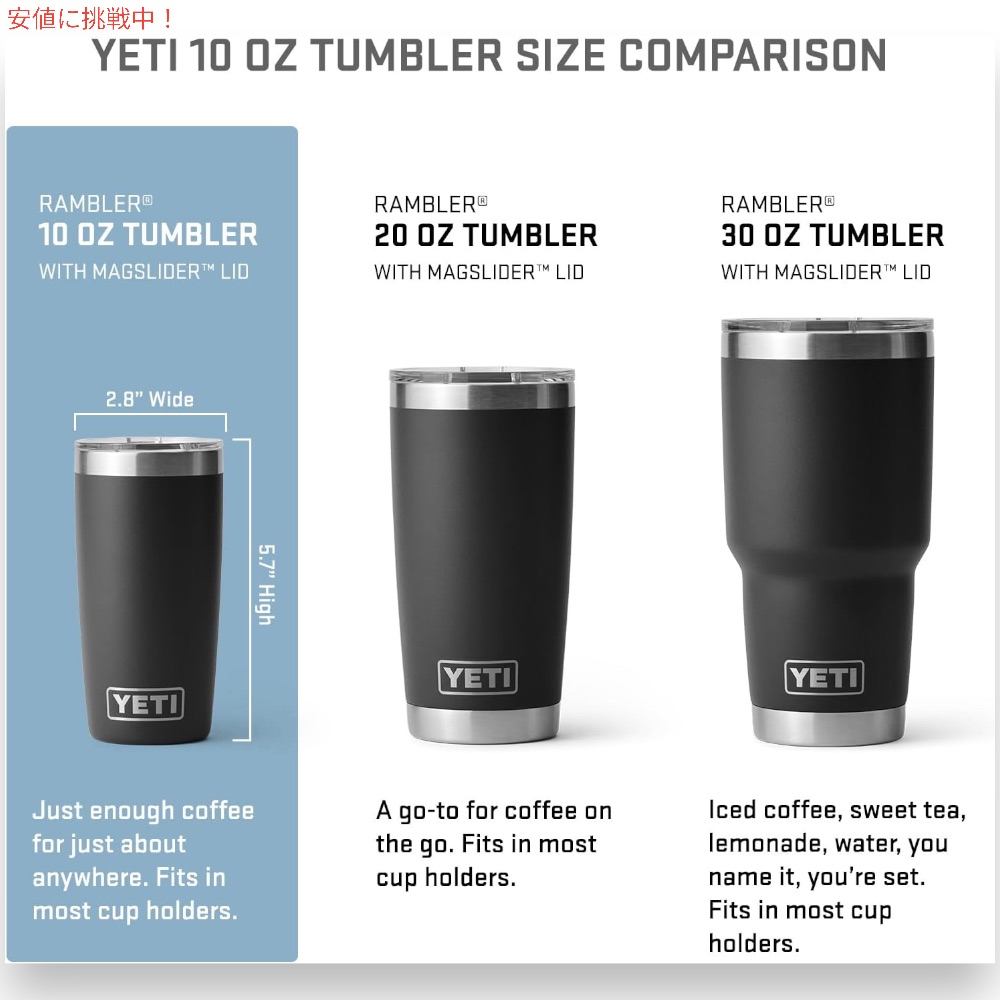 楽天市場】YETI イエティ ランブラー 10oz タンブラー マグスライダー