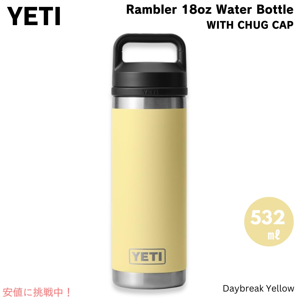 YETI Rambler 18 oz Bottle」の人気商品一覧 | 安い商品を通販サイト