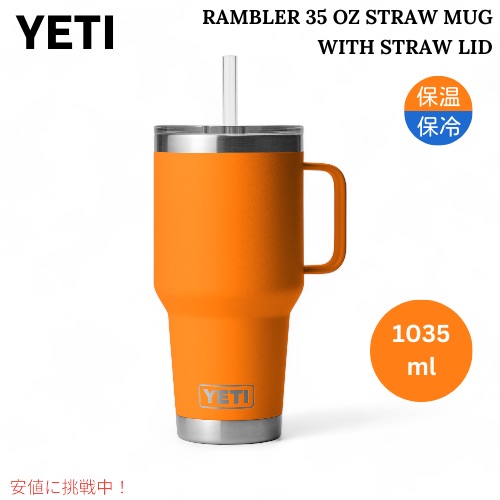 楽天市場】【最大2,000円クーポン2/23月01:59まで】YETI ランブラー 35