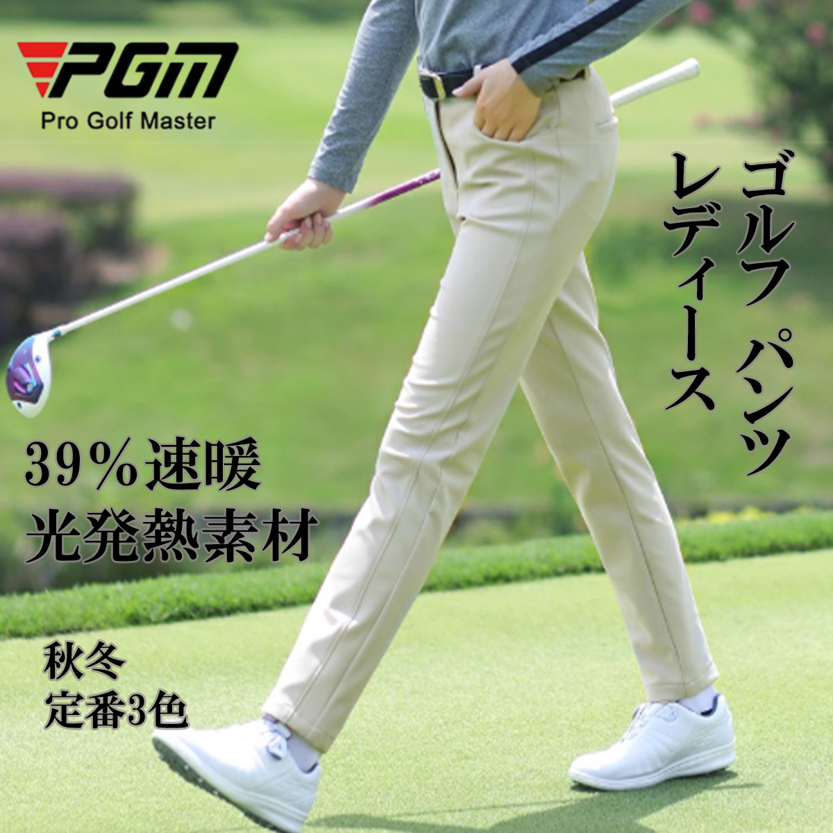 楽天市場】在庫限り☆特価！【PGM】ゴルフ ロング レディース パンツ