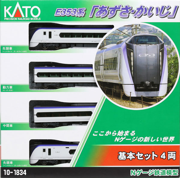 カトー E353系「あずさ・かいじ」 基本セット(4両) 10-1834 (鉄道模型