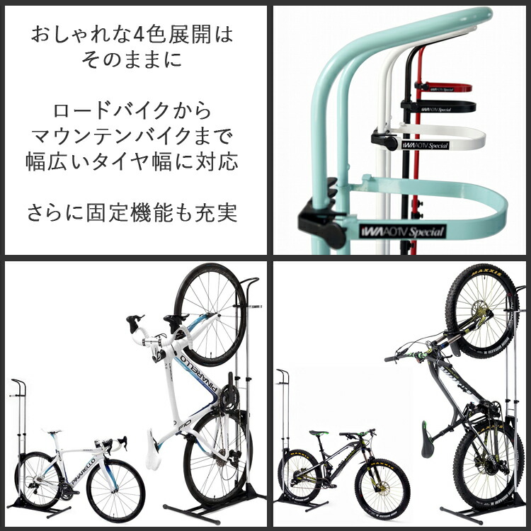 楽天市場】iWA ロードバイク スタンド A01VSpecial 縦置き 横置き 日本