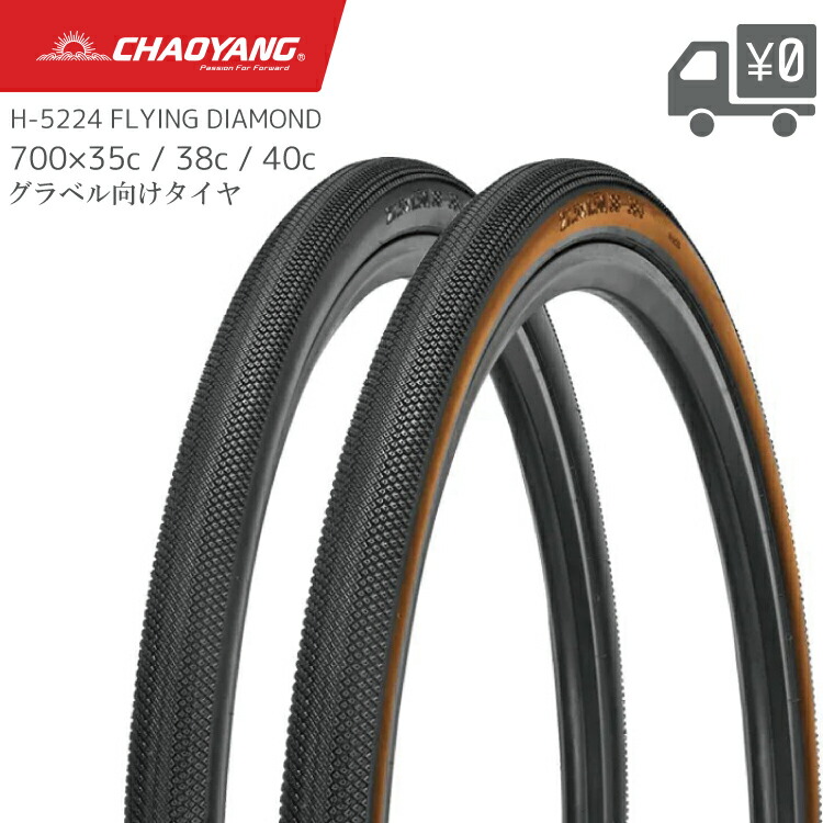 楽天市場】チャオヤンの通販