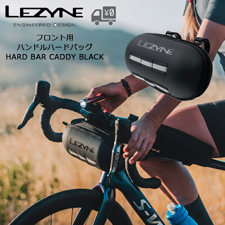 楽天市場】【42%OFF】LEZYNE レザイン HARD BAR CADDY フロントバッグ