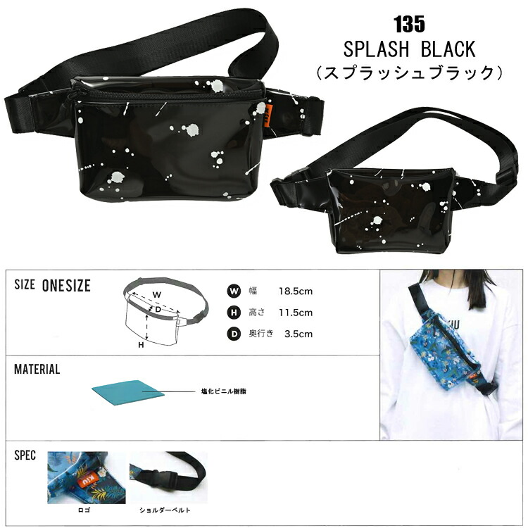 楽天市場】KiU キウ K337 PVC BODY BAG ボディバッグ 完全防水ビニール