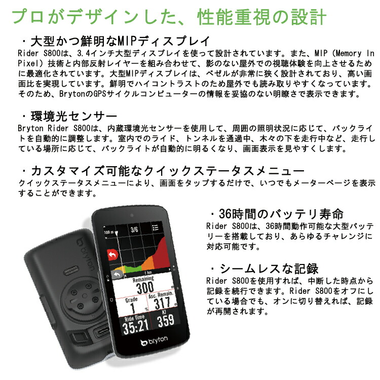 楽天市場】【20%OFF】Bryton ブライトン Rider S800 トリプルセンサー