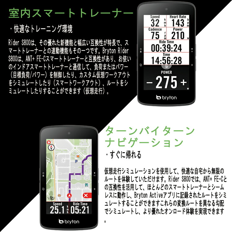楽天市場】【20%OFF】Bryton ブライトン Rider S800 トリプルセンサー