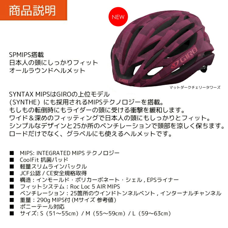 楽天市場】GIRO ジロ SYNTAX MIPS AF ヘルメット アジアンフィット