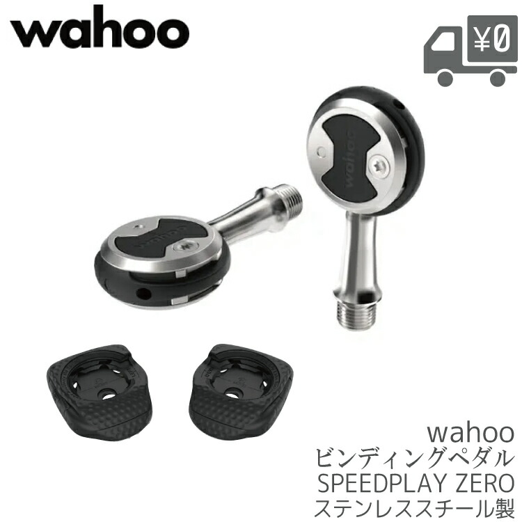 楽天市場】WAHOO ワフー SPEEDPLAY COMP コンプ ペダル WFPR-C1-S53