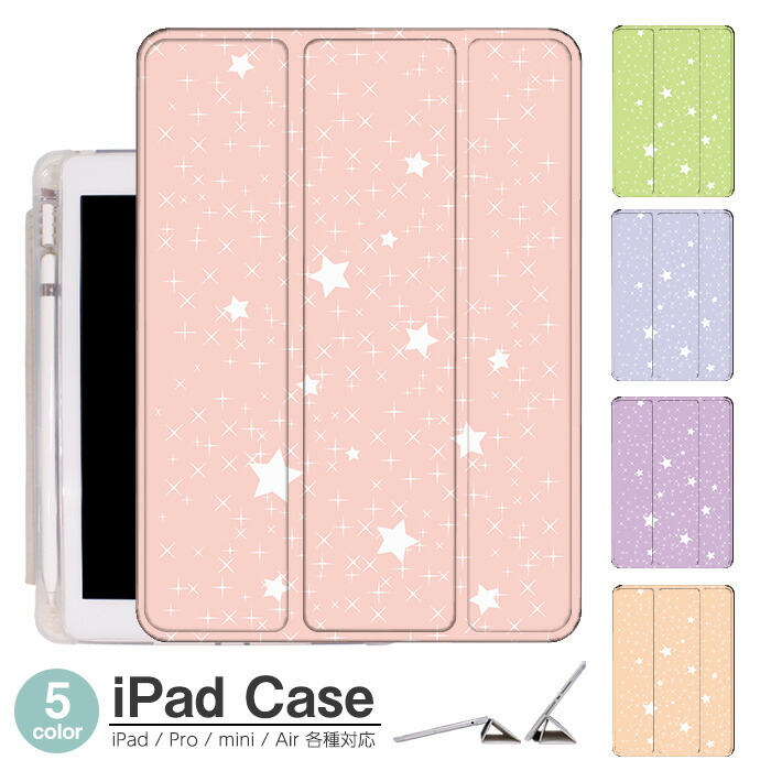 楽天市場】星柄（タブレットカバー・ケース｜タブレットPCアクセサリー