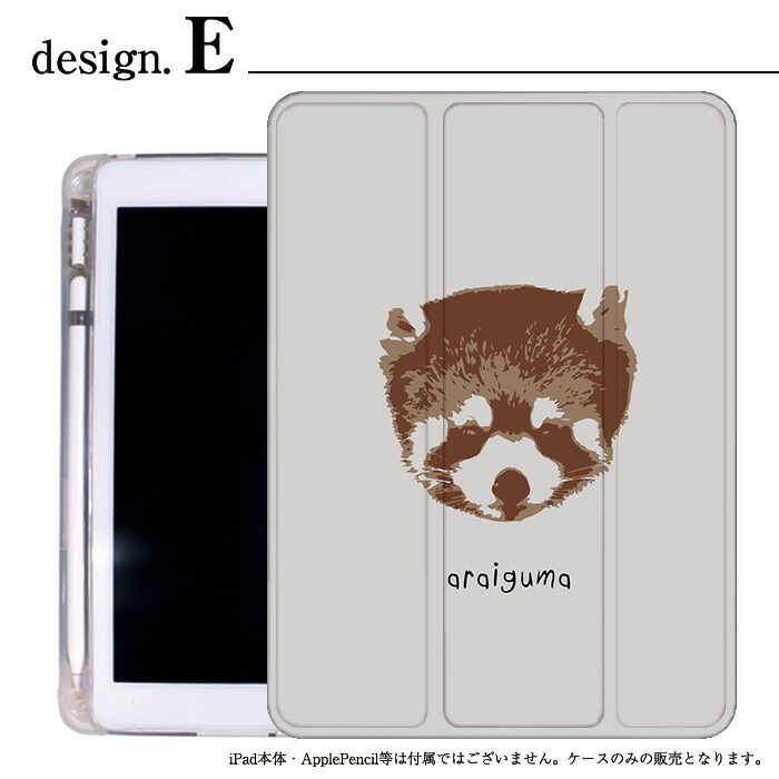 楽天市場】iPad ケース アニマル 動物 Air5 第5世代 mini6 Air4 10.9