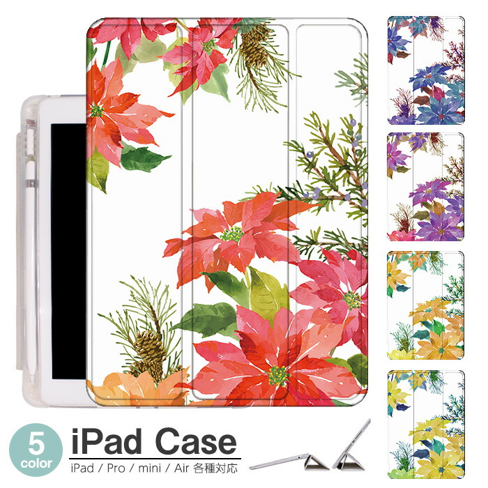 楽天市場】iPad ケース 花柄 フラワー Air5 第5世代 mini6 Air4 10.9