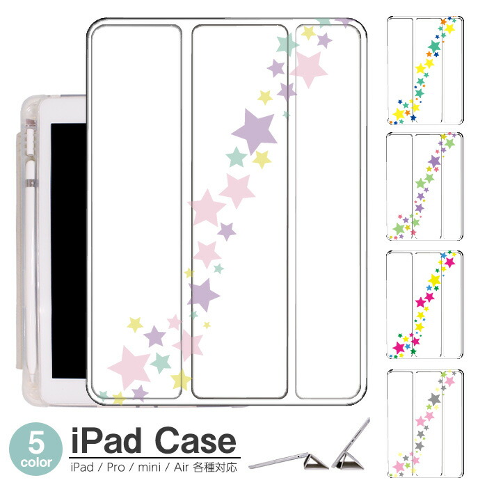 楽天市場】星柄（タブレットカバー・ケース｜タブレットPCアクセサリー