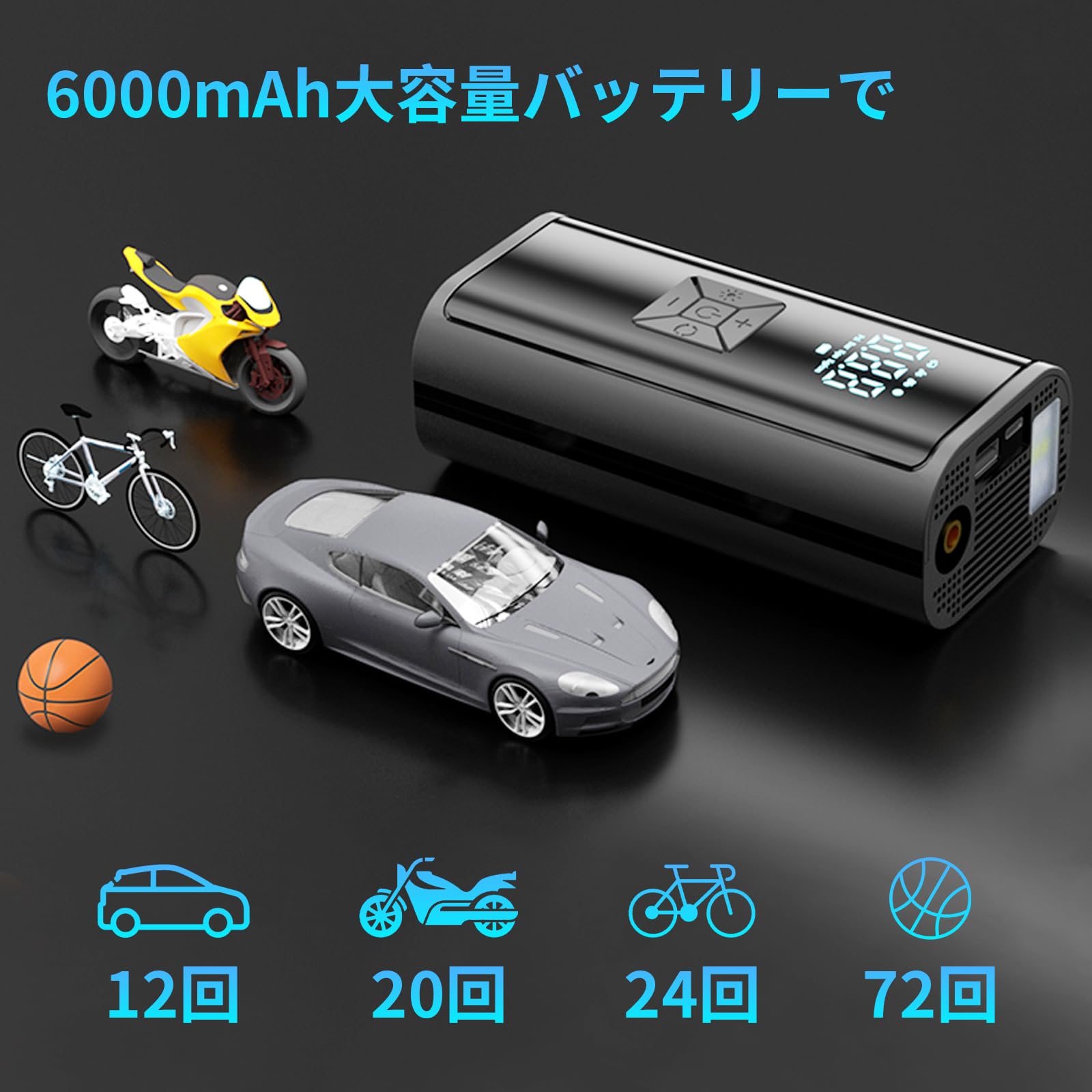 楽天市場】電動空気入れ 車【令和6年初売り 10秒で充填】充電式