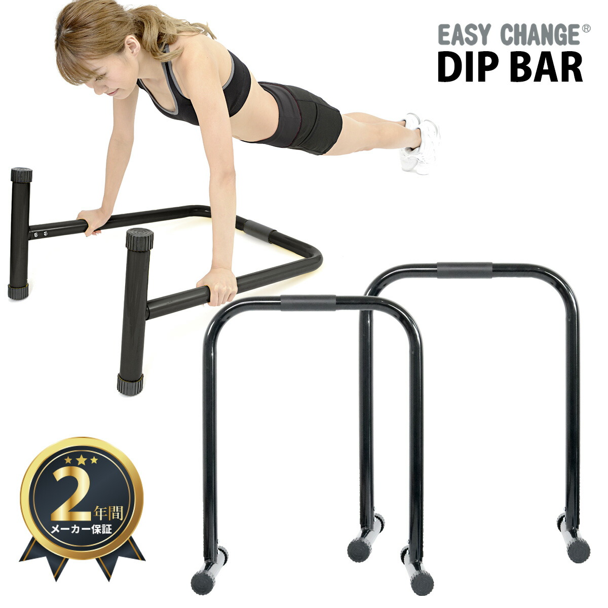 楽天市場】ディップススタンド ディップスタンド 全身鍛えられる万能